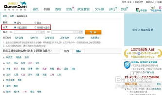 国际航班实时查询app，国际航班实时查询 到达查询
