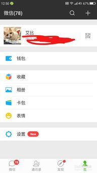 怎么打开微信运动权限设置，华为手机怎么打开微信运动