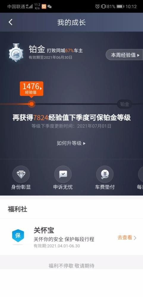 滴滴接单技巧派单规则，滴滴接单技巧视频教程