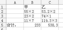 excel函数公式求和