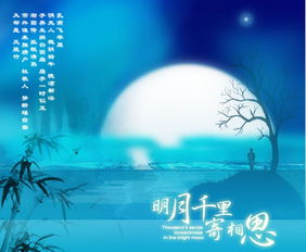 明月千里寄相思的上一句和下一句是什么?