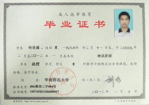 什么叫函授
