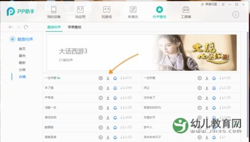 苹果手机怎么更改手机铃声?