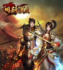 明朝演义
