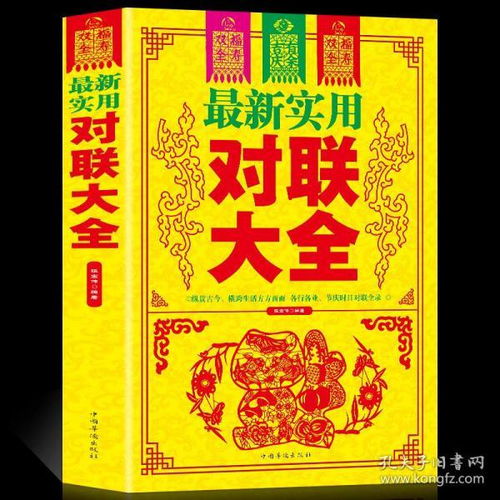关于对联的知识