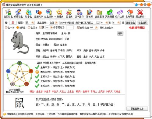 什么起名网站比较好
