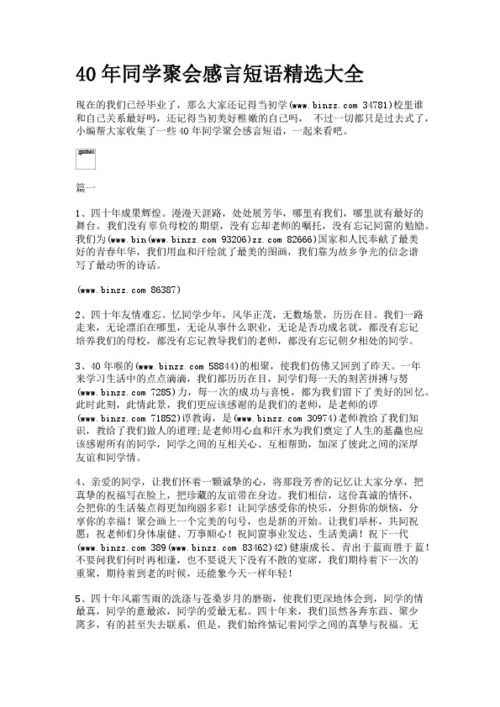 家庭聚会感言短语 怎么才能表达出幸福