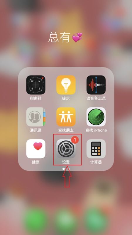 苹果手机在哪里调时间