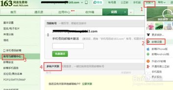 常用邮箱有哪些
