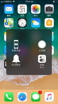 苹果手机截屏怎么截
