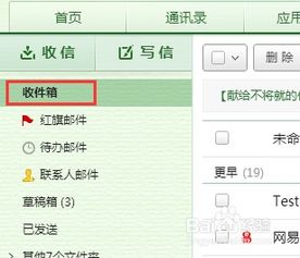 常用的邮箱是什么