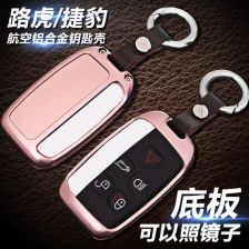 路虎车钥匙
