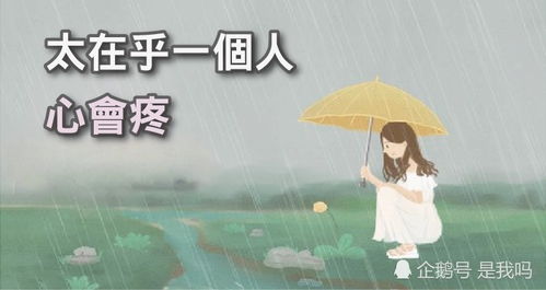 怎样才能让自己不那么在意一个人?