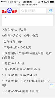 一公克等于多少克?