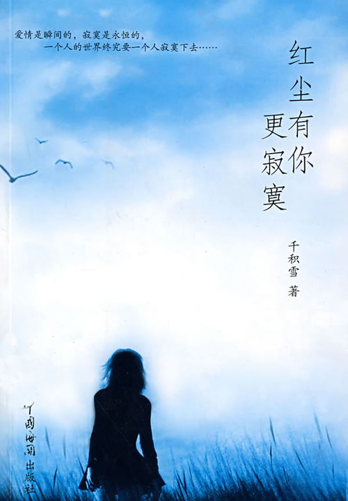 红尘有你歌词