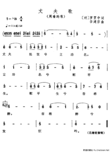 三国演义主题曲

