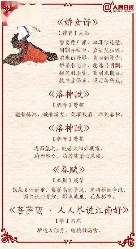 夸赞女生的词语
