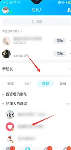 qq群退群别人能看到吗