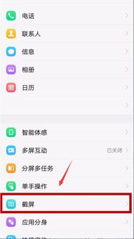 vivo的手机怎么截图啊vivo手机怎么截图