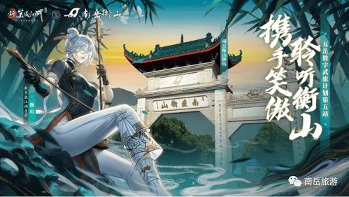 笑傲江湖里面令狐冲当过衡山派掌门吗?注意:是南岳衡山!