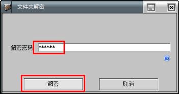 移动硬盘设置密码
