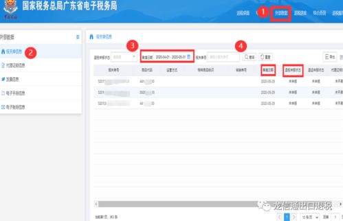 化妆品报关单怎么查询