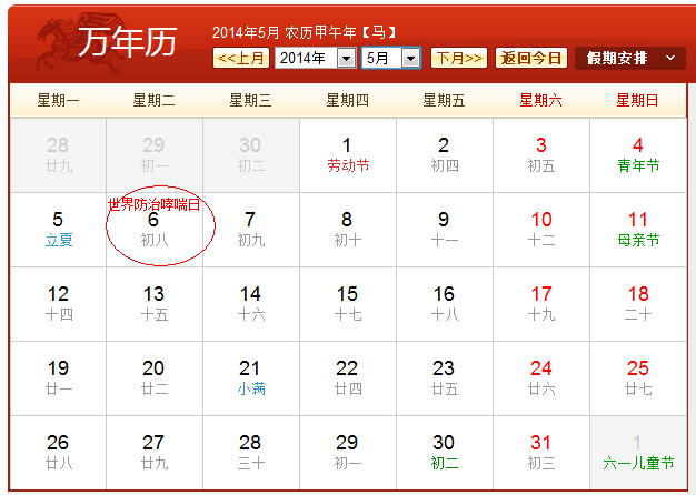 农历的英文
