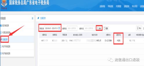报关单查询平台
