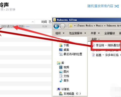 苹果怎么改手机铃声
