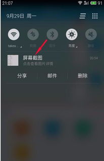 vivo手机怎么截图

