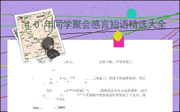 家庭聚会感言短语
