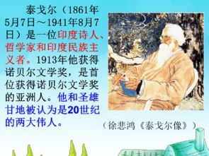 纸船泰戈尔
