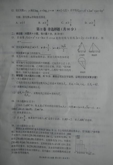 高中文科有哪些课程
