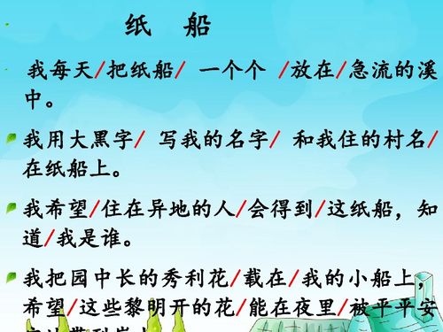 泰戈尔《纸船》原文赏析