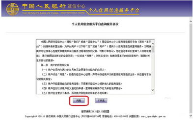 怎么查询个人信用记录