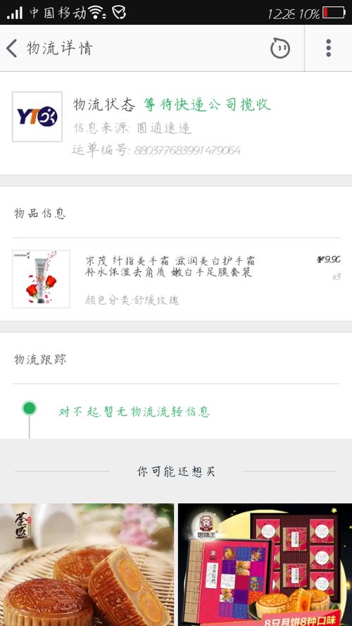 快递已揽收是什么意思?