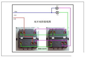 三开双控开关接线图,附图