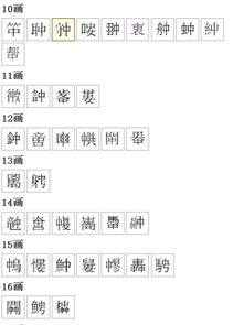 降怎么组词
