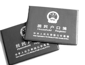 家庭户口属于什么户口
