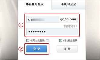 163邮箱怎么登陆 163邮箱怎么登录