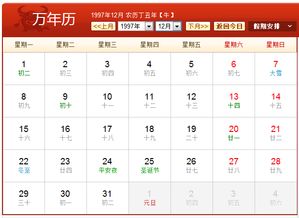 农历和公历纪年法用英语怎么说