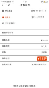 玖富叮当放款中要多久
