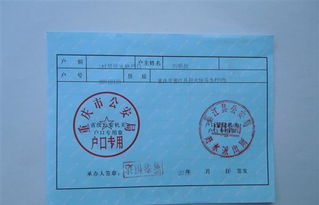 家庭户口属于什么户口