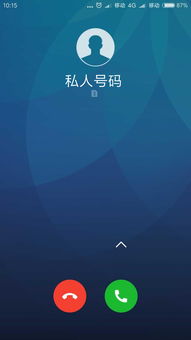 手机来电显示私人号码是什么意思