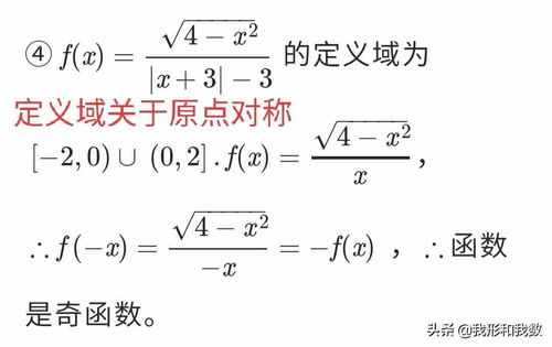 怎么判断函数的奇偶性