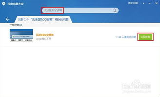 登录qq邮箱
