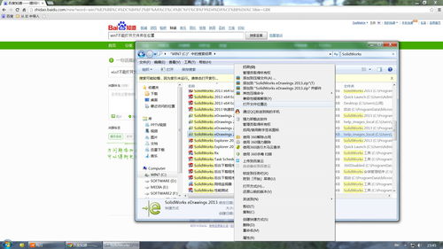win7桌面文件在哪个文件夹里