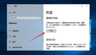 win10怎么恢复出厂设置

