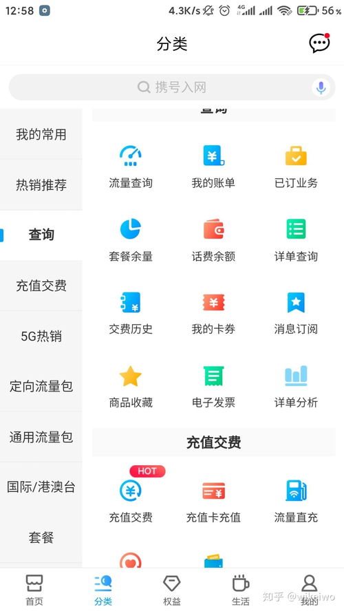 中国移动的号码怎么办理停机保号