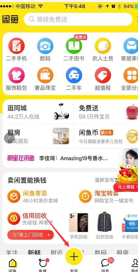 闲鱼卖东西收手续费吗
